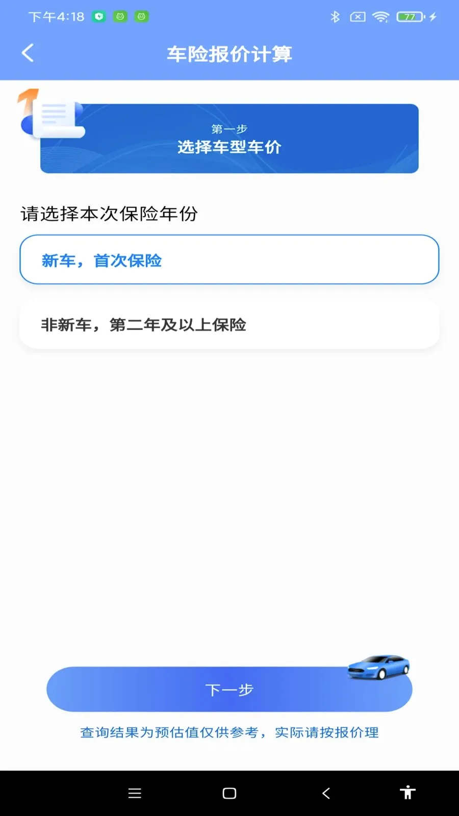 123�������ձ���(����һվʽ����)v1.0.0 �ֻ���