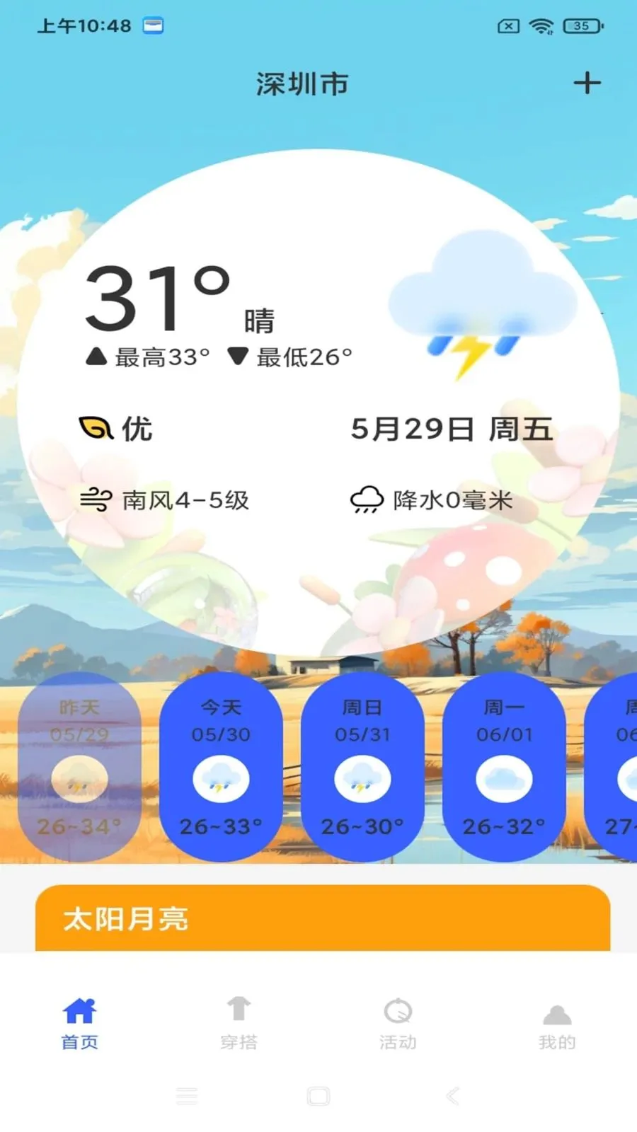 7������Ԥ��׼ʱͨ�����ֻ���v1.0.0 ��Ѱ�