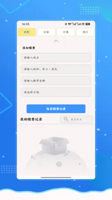 �籣ҽ��һ��ͨ(�籣ҽ������)V2.0 ��Ѱ�