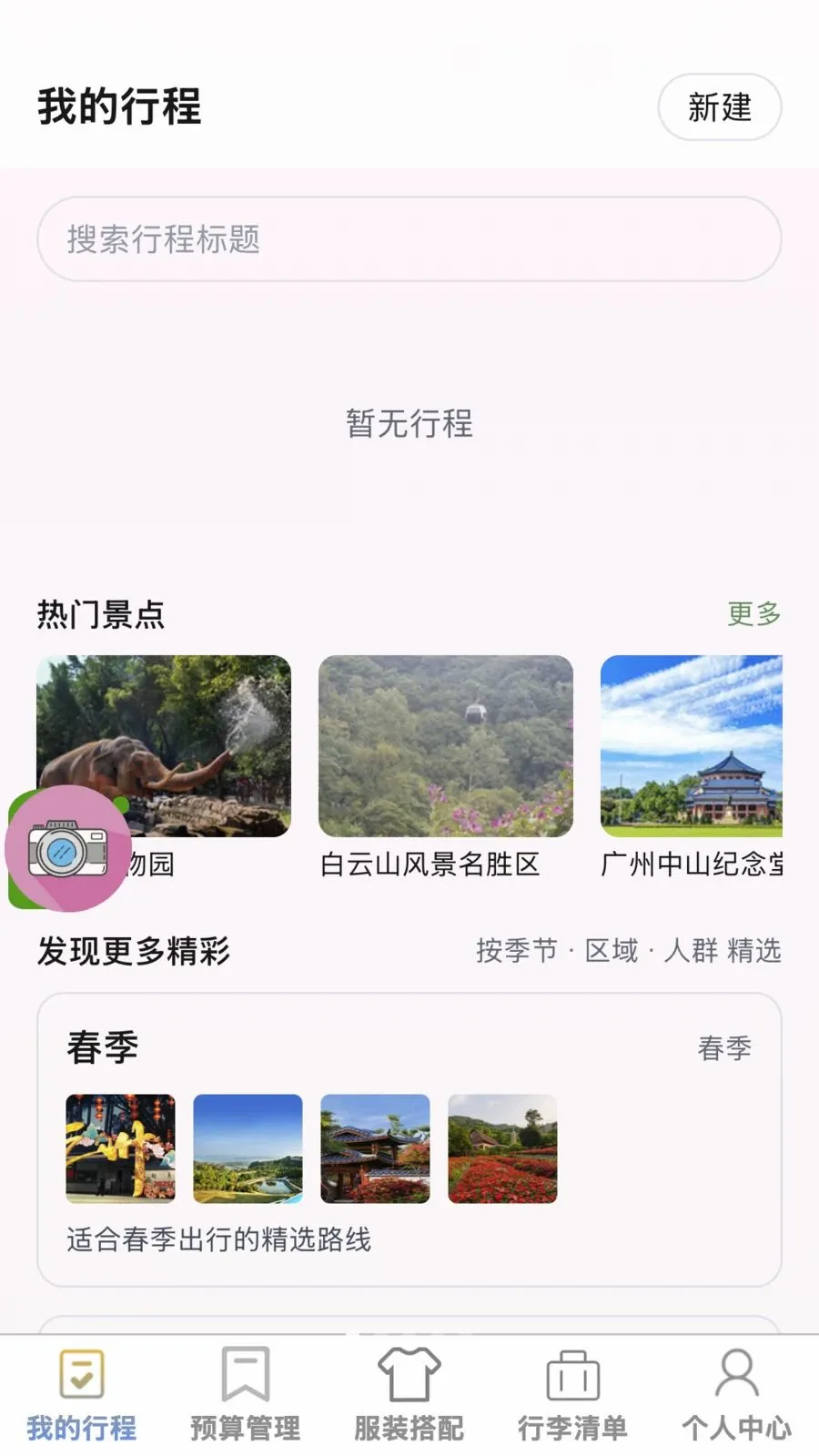 ��;����(�����ۺ�Ӧ��)v1.0.0 �ٷ�����