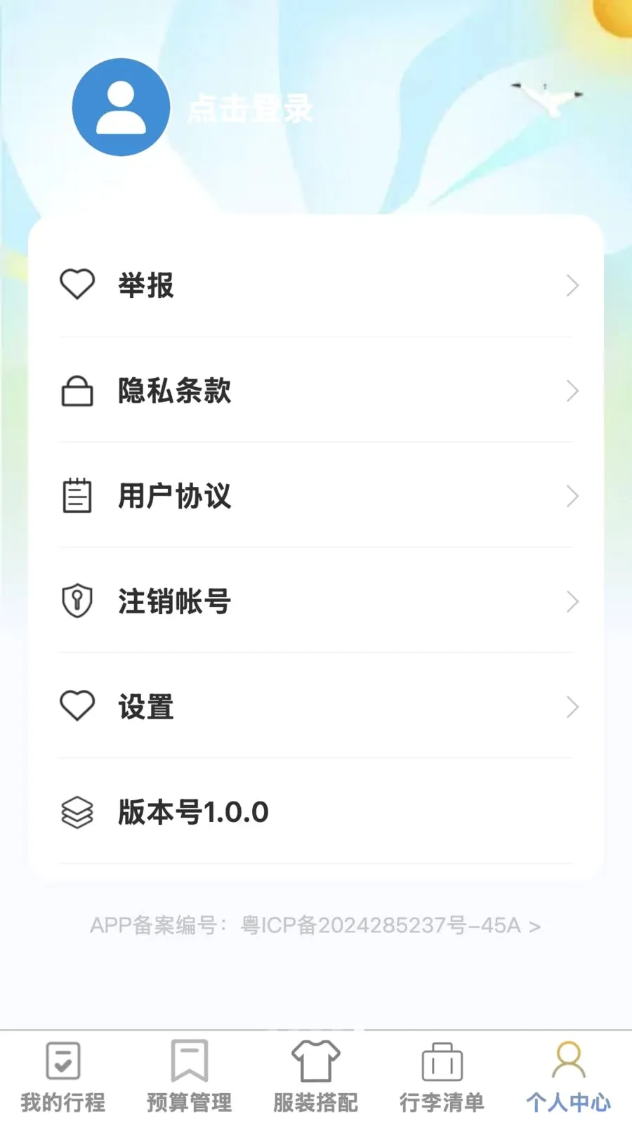 ��;����(�����ۺ�Ӧ��)v1.0.0 �ٷ�����