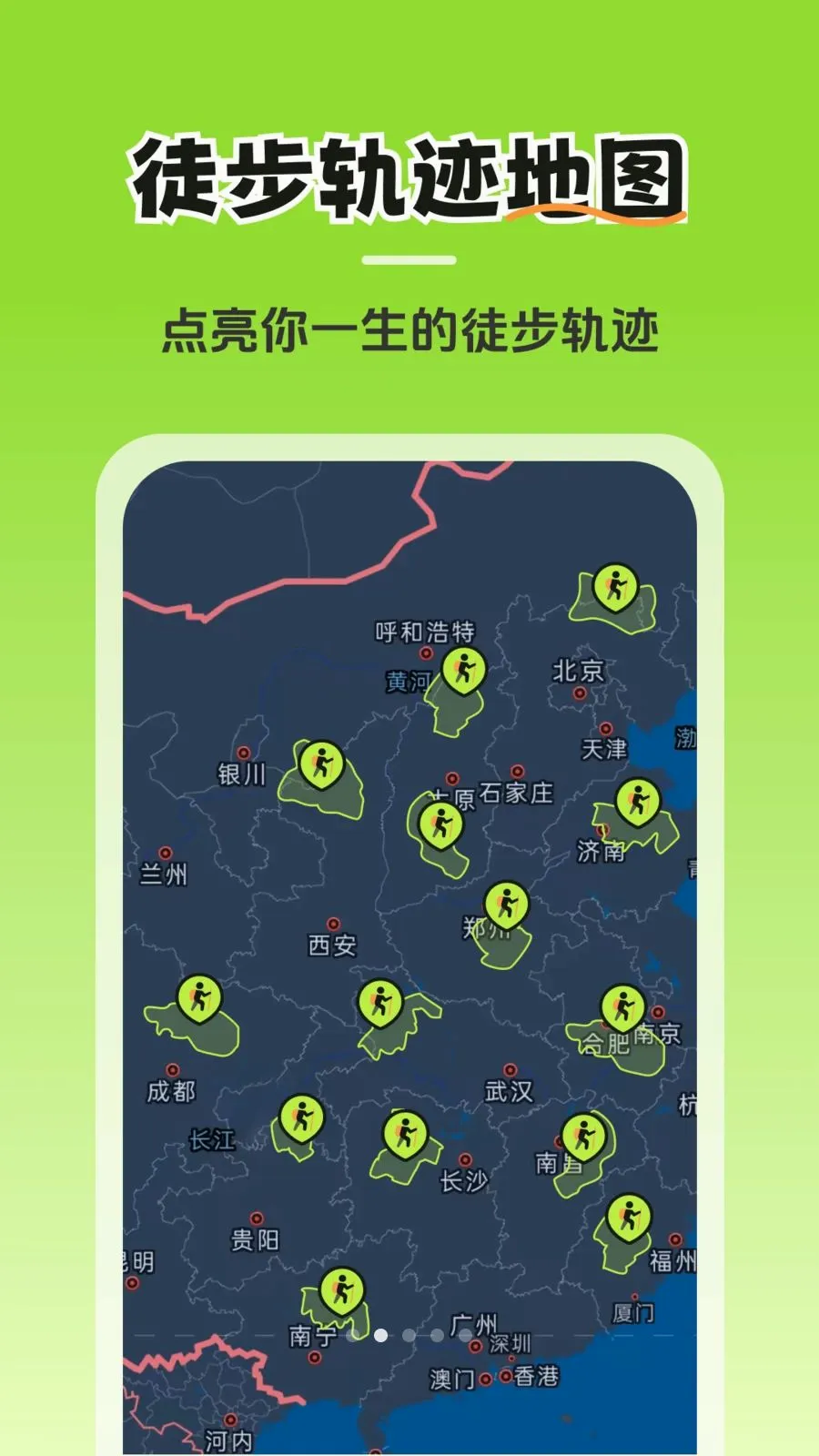 ͽ���켣(����ͽ������)v1.1.3 �ٷ�����
