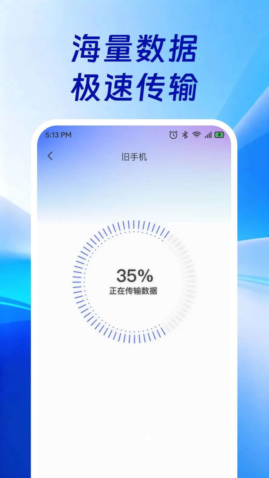 �¾��ֻ�����ͬ������(�ֻ��ļ���������)v1.0.0 �ٷ�����