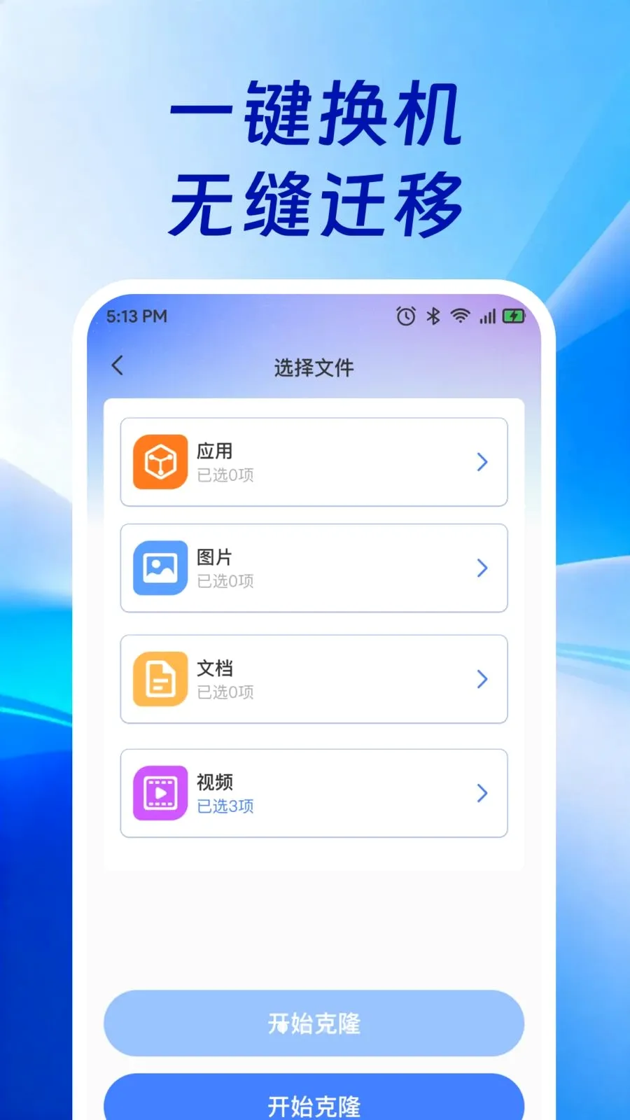 �¾��ֻ�����ͬ������(�ֻ��ļ���������)v1.0.0 �ٷ�����