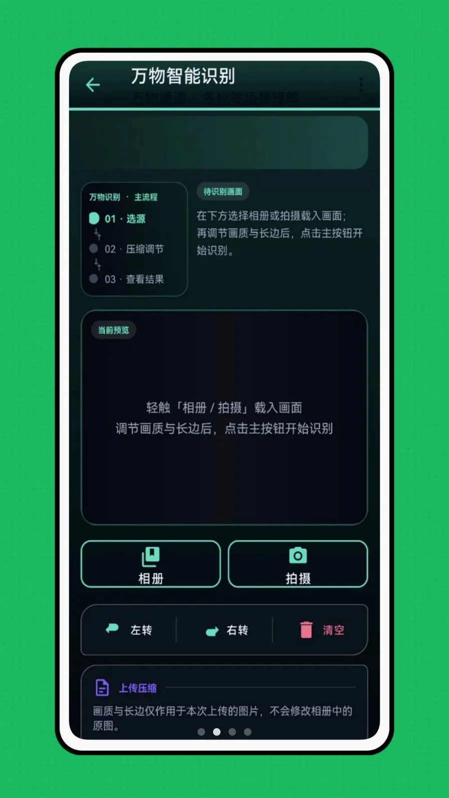 �ǻ��Ӿ�(��������ʶ��)v1.0.0 ��Ѱ�