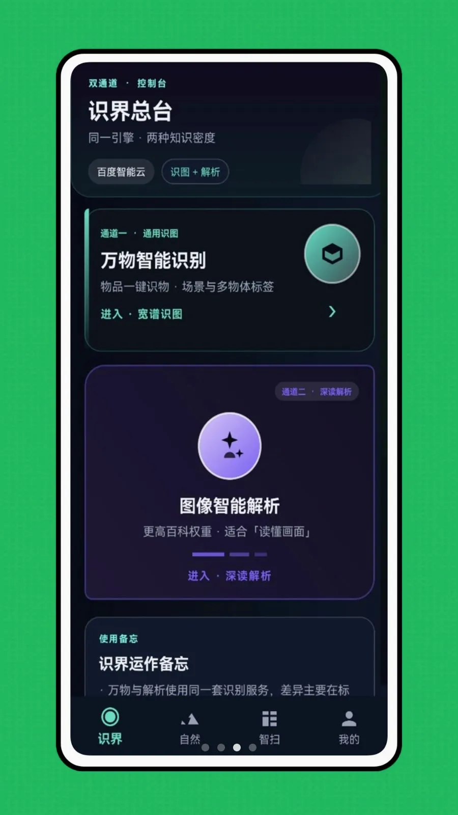 �ǻ��Ӿ�(��������ʶ��)v1.0.0 ��Ѱ�