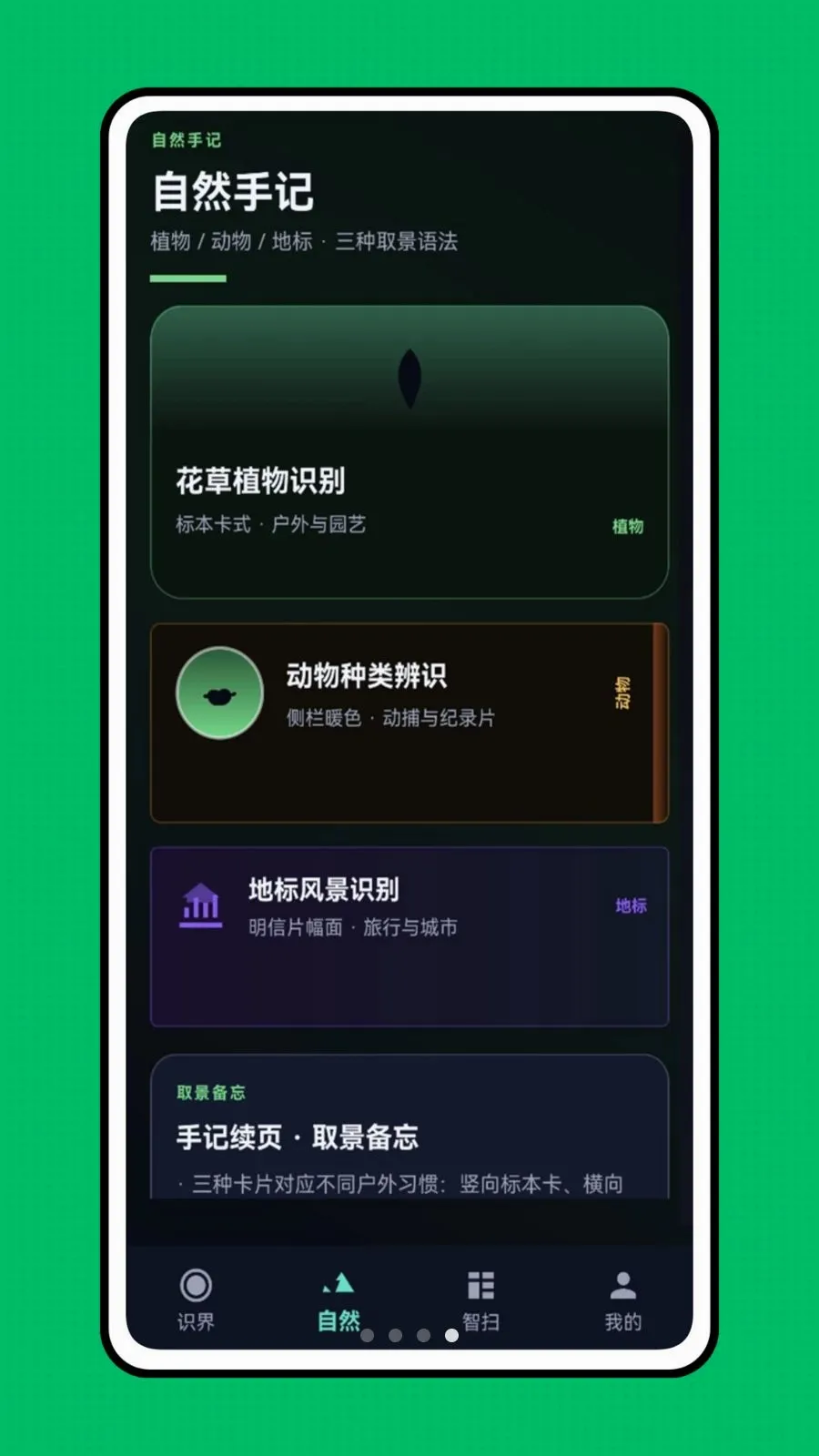 �ǻ��Ӿ�(��������ʶ��)v1.0.0 ��Ѱ�