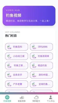 卓越钓鱼大师(钓鱼进阶服务) 卓越钓鱼大师(钓鱼进阶服务)