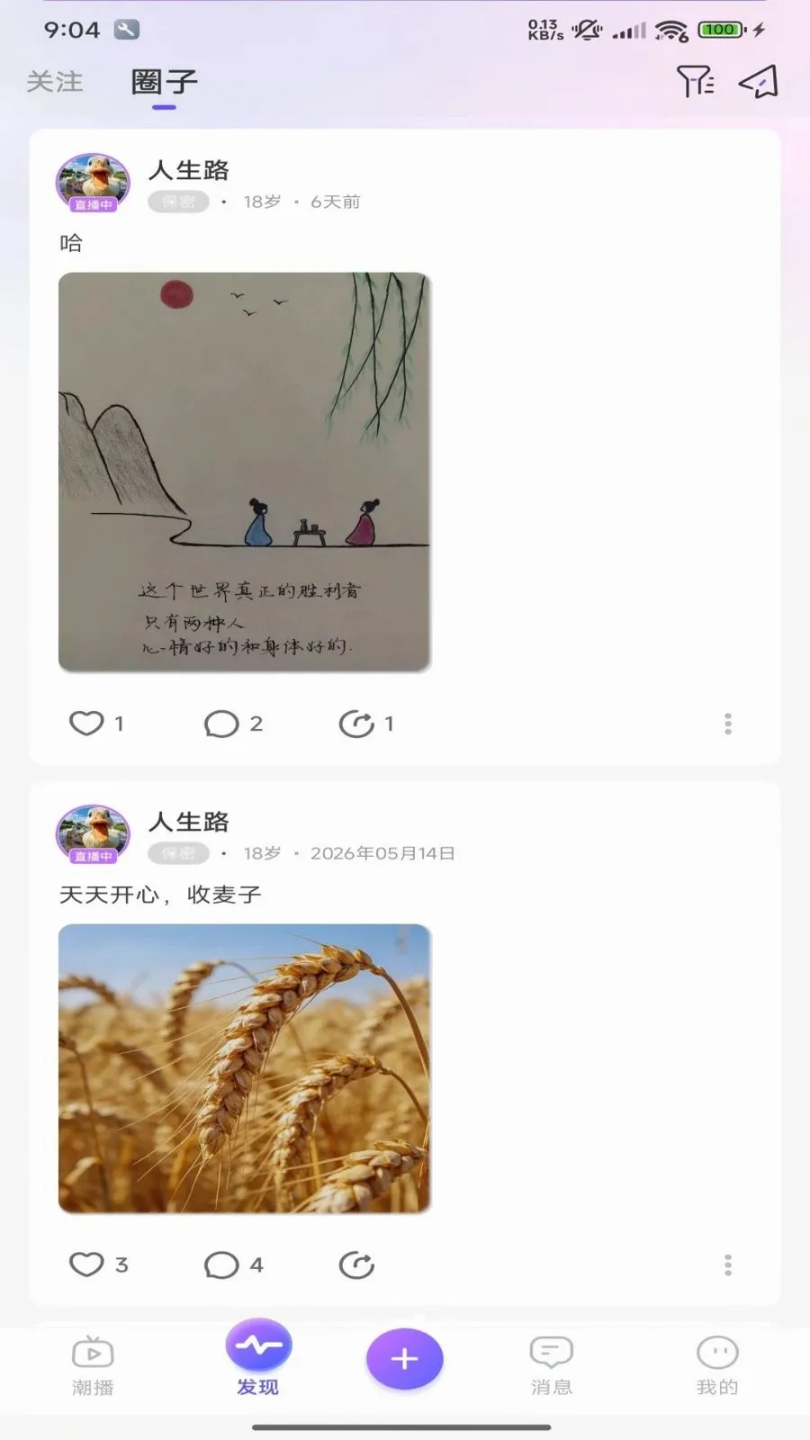 ���ֻ���(����ֱ��ƽ̨)v1.0 ��Ѱ�