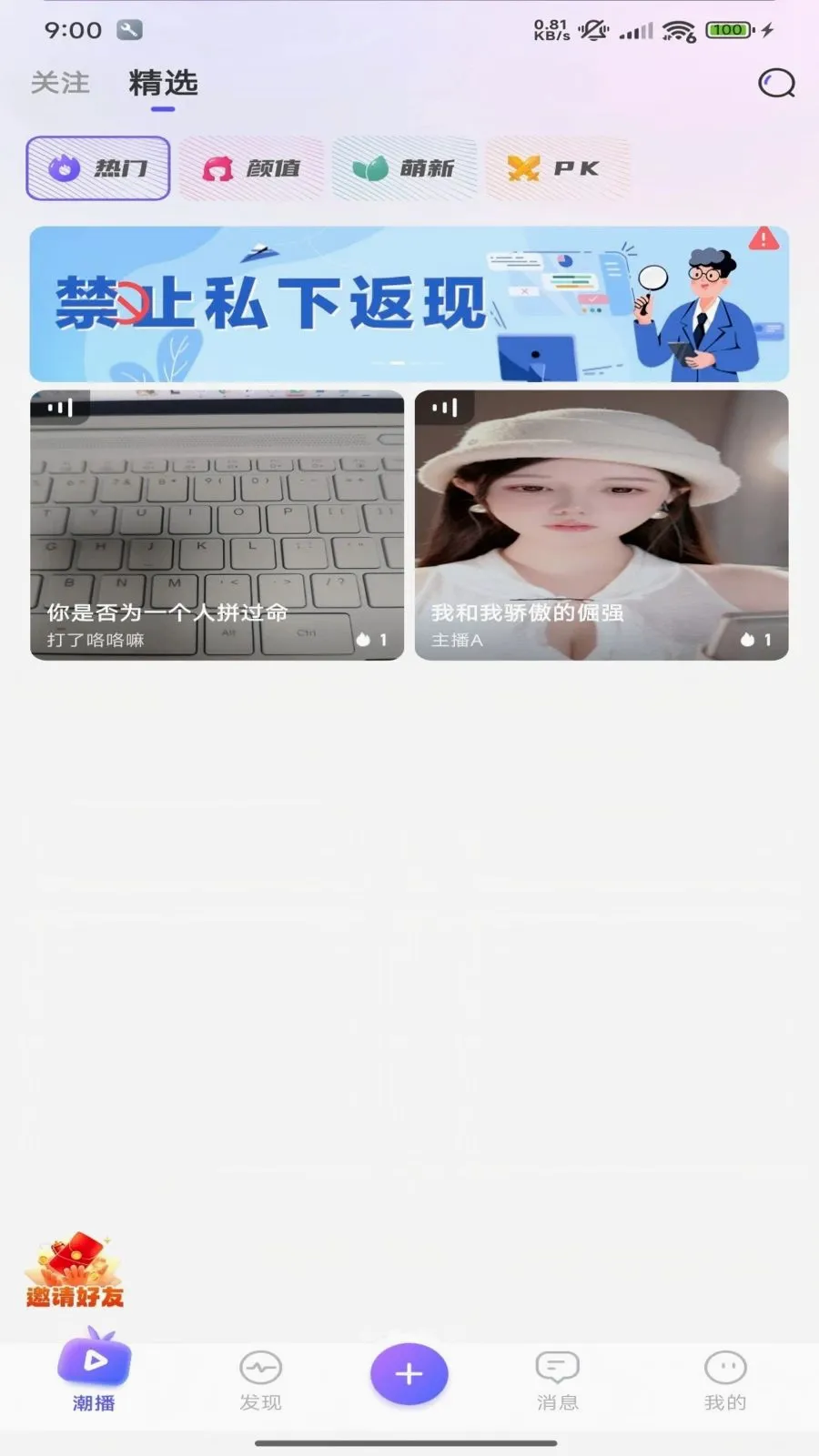 ���ֻ���(����ֱ��ƽ̨)v1.0 ��Ѱ�