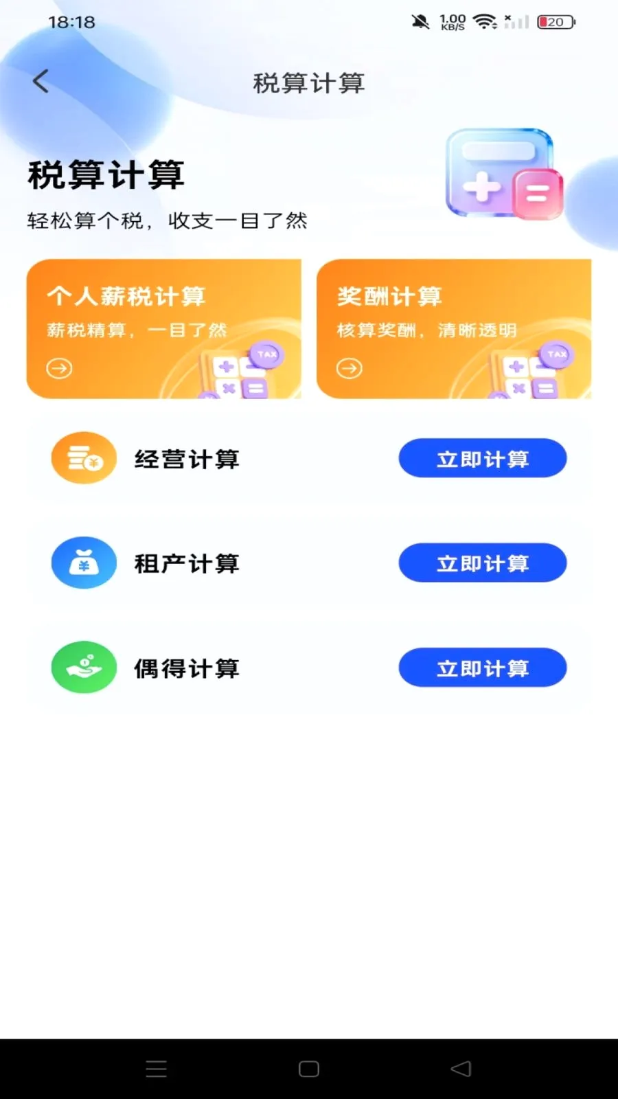 ͬ����Ƹ�㹤��׿���ֻ���v1.0.0 �ٷ�����