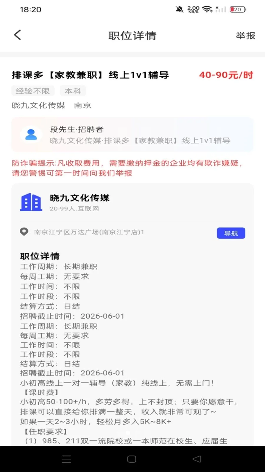ͬ����Ƹ�㹤��׿���ֻ���v1.0.0 �ٷ�����