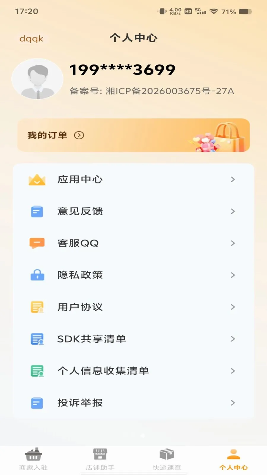 ���ڻ�Դ����(���﹦�ܼ���)v1.0.0 ��׿��