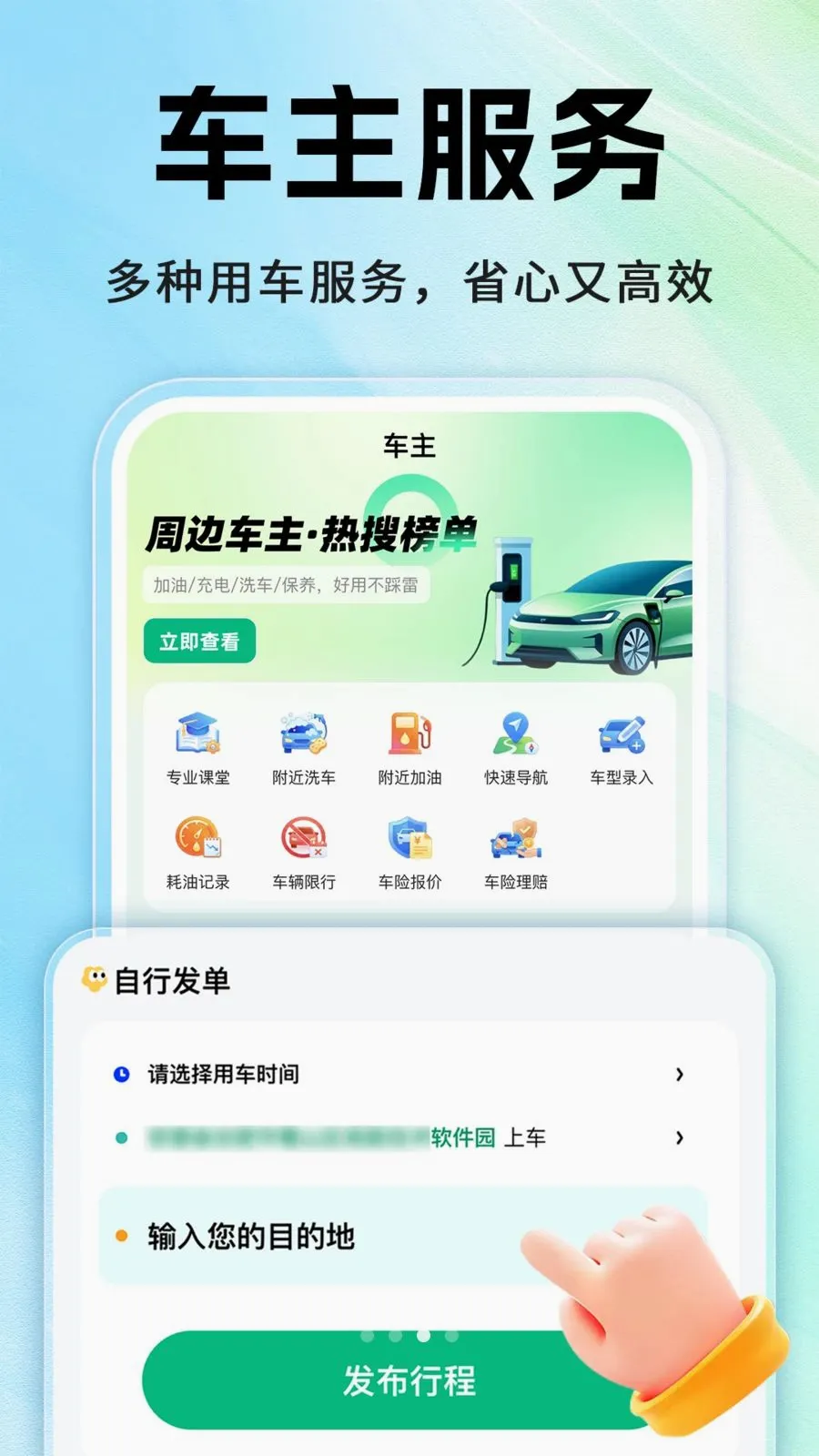 ˳��򳵳���(ȫ�������з���)v1.0.1 ��Ѱ�