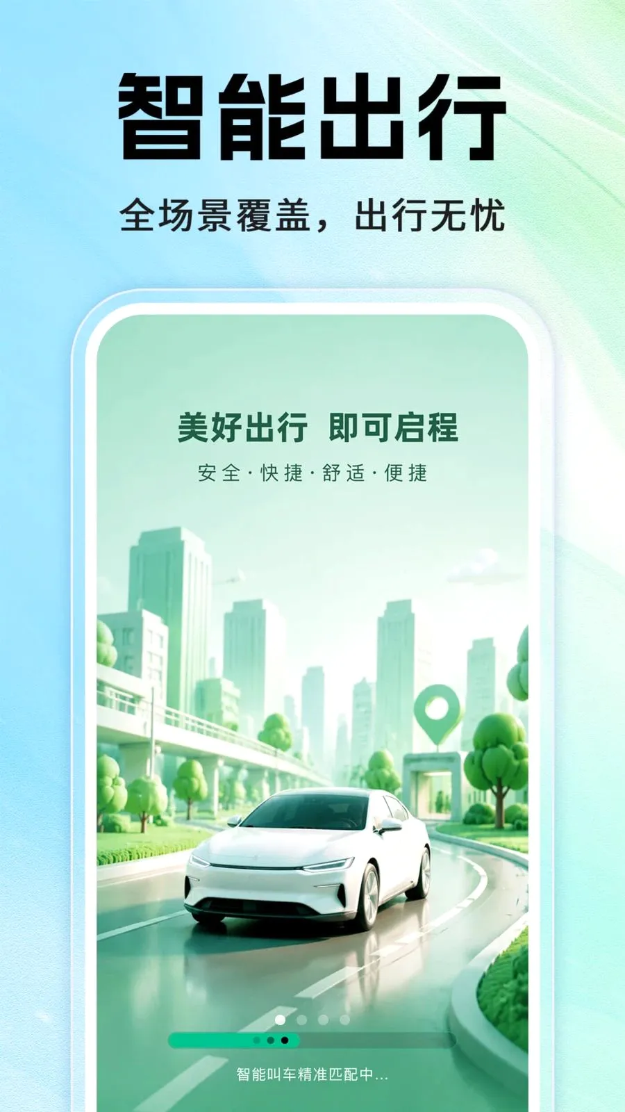 ˳��򳵳���(ȫ�������з���)v1.0.1 ��Ѱ�