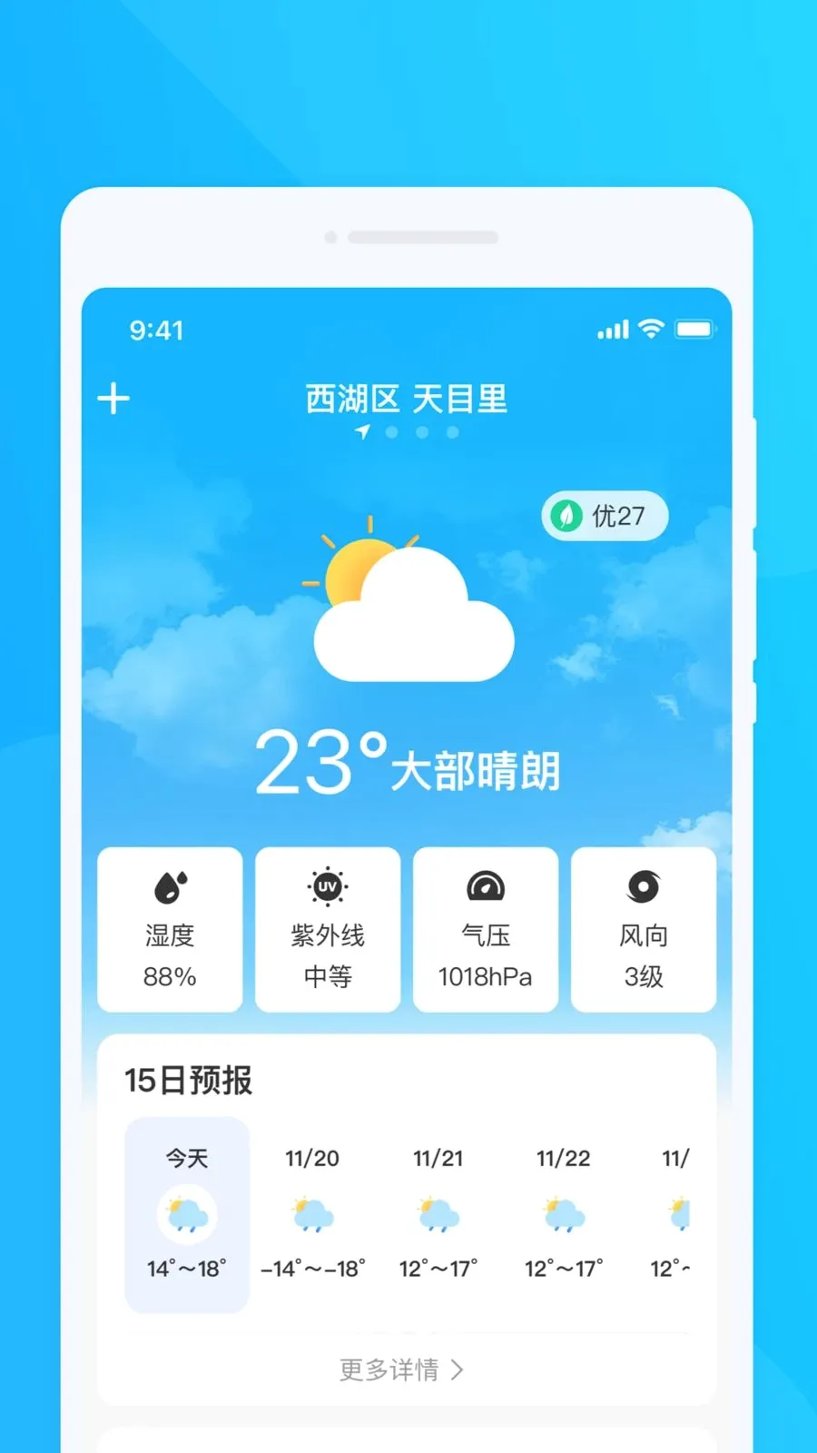 �����ռ�(���й滮����)v1.0.0 ��׿��