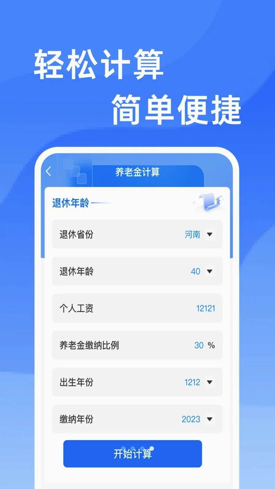 ҽ���籣�ܼҼ��������ֻ���v1.0.0 �ֻ���