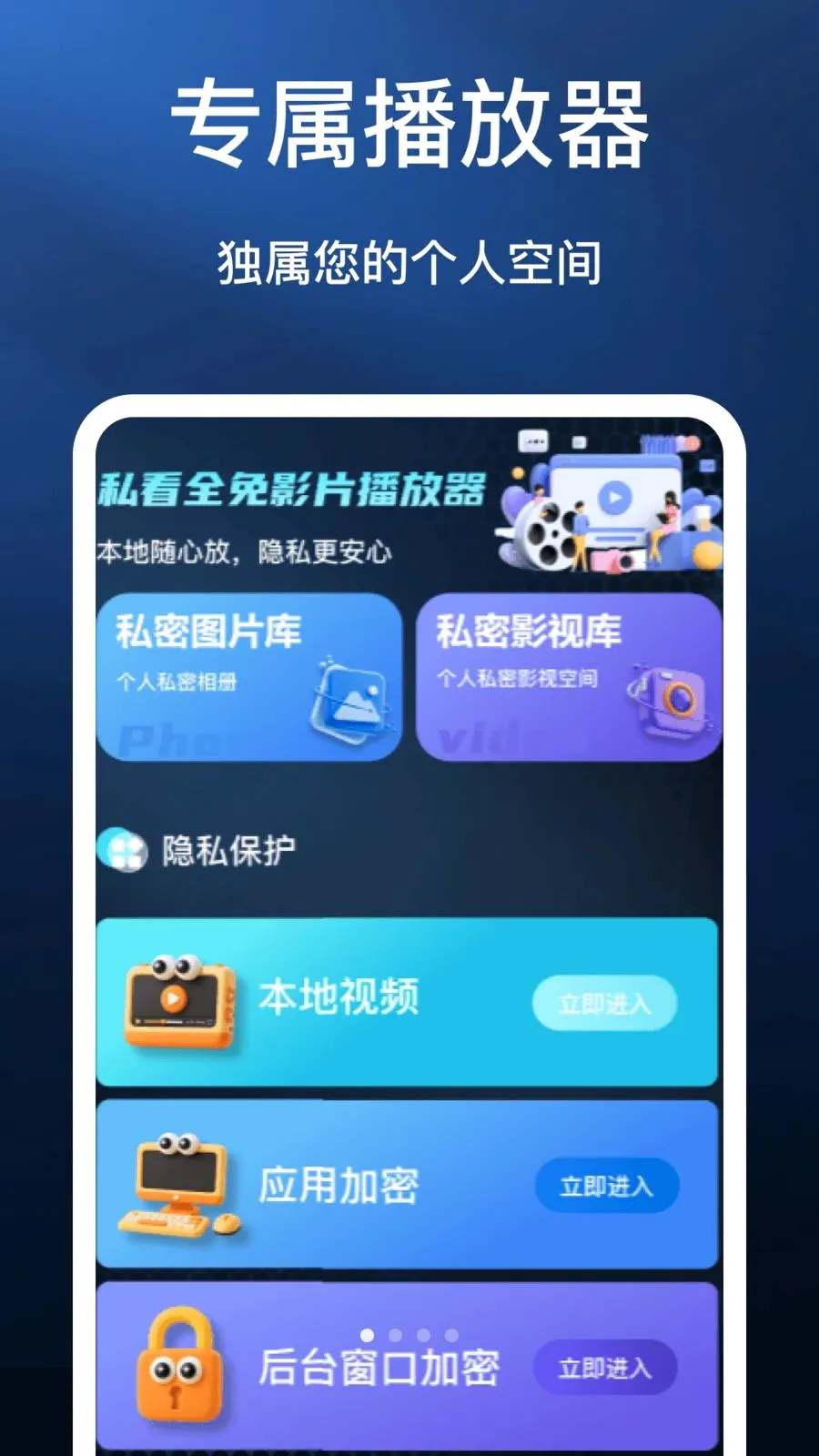 ˽��ȫ��ӰƬ������(����Ӱ��������)v1.2 �ٷ�����