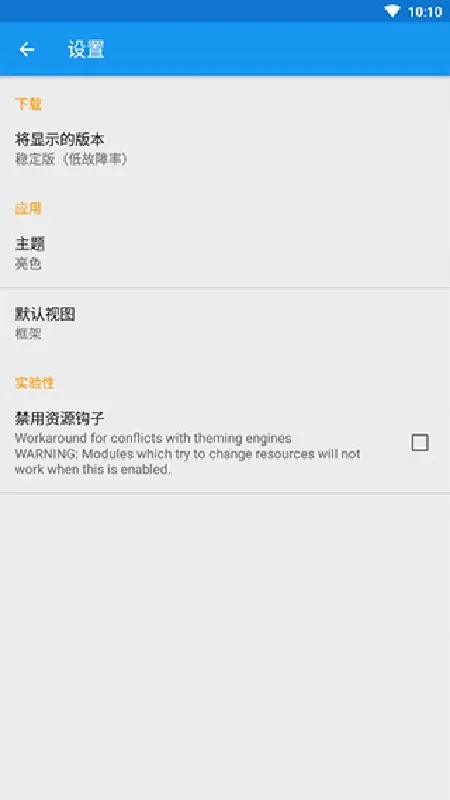 xposed����°汾(��׿ϵͳ��ǿ����)v3.1.9 �ֻ���