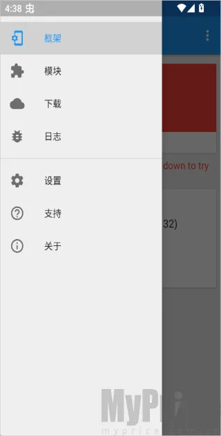 xposed框架新版本(安卓系统增强工具)