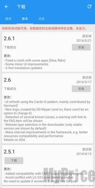xposed框架新版本(安卓系统增强工具)