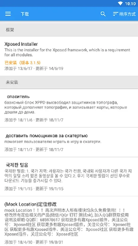 xposed����°汾(��׿ϵͳ��ǿ����)v3.1.9 �ֻ���