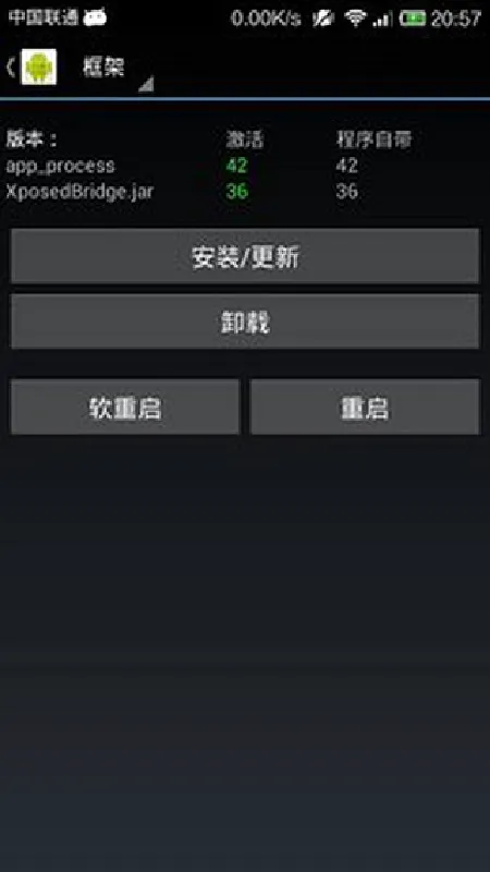 xposed����°汾(��׿ϵͳ��ǿ����)v3.1.9 �ֻ���