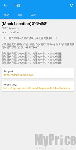 xposed框架新版本(安卓系统增强工具)