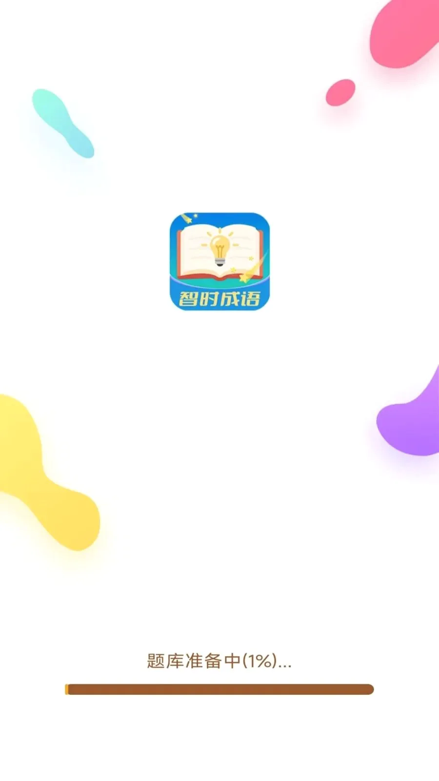 ��ʱ����(����ѧϰӦ��)v3.0.9.2 �ֻ���