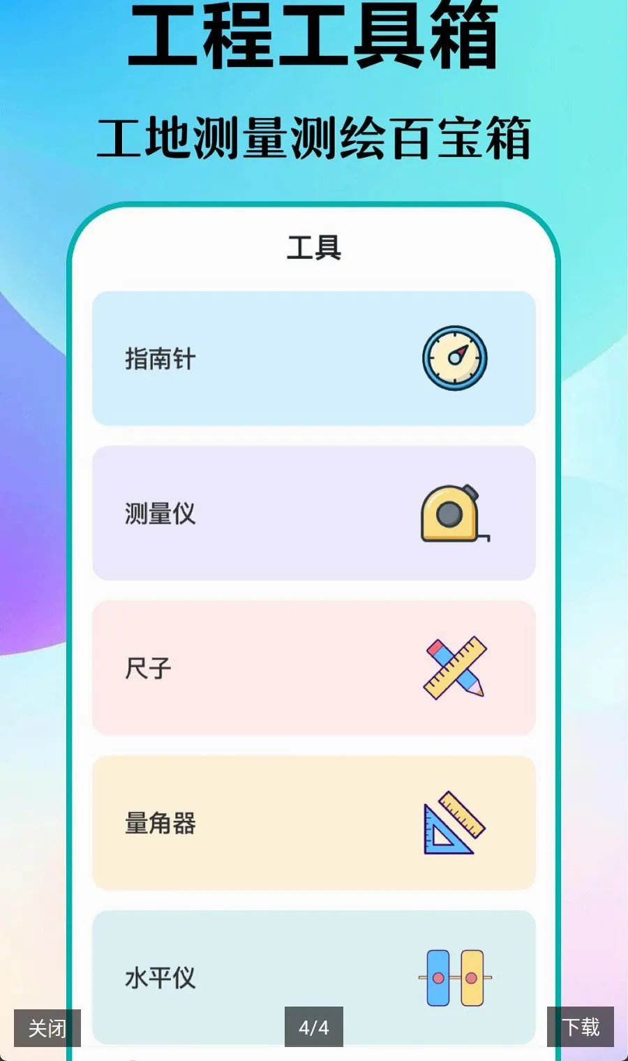 Ԫ����γ(��γ�������)v8.2.119 �ֻ���