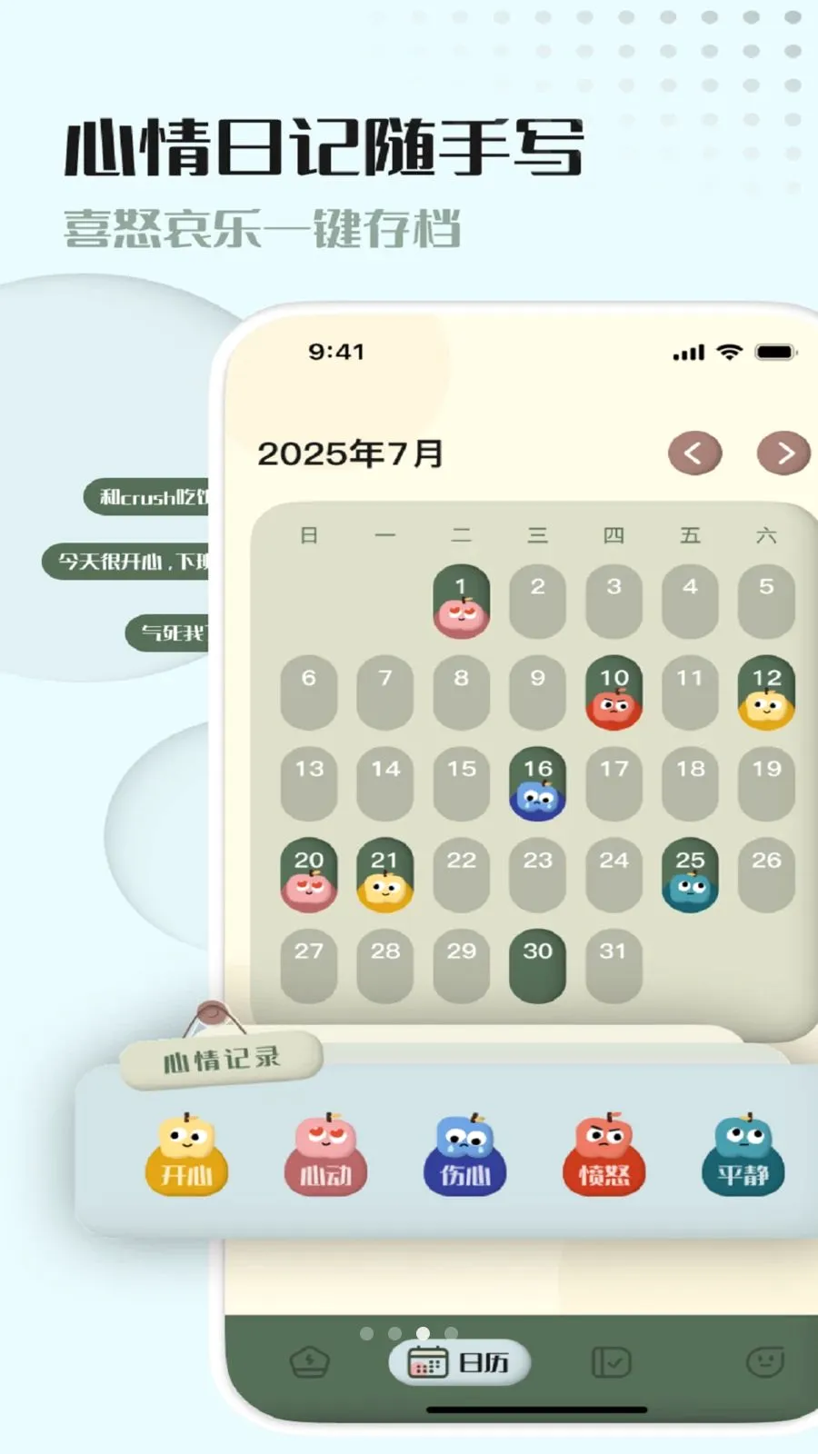 ��ҫ��������(ϰ�ߴ򿨼�¼����)v1.0 �ٷ�����