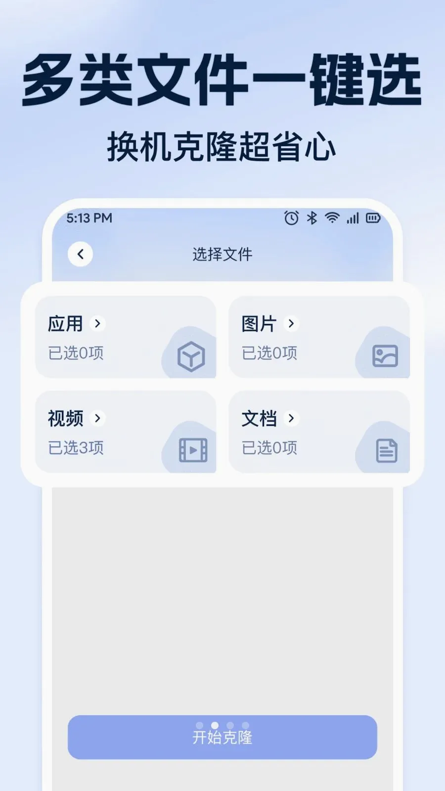 ��׿���ٻ�������(�豸���ݴ���)v1.0.0 ��Ѱ�