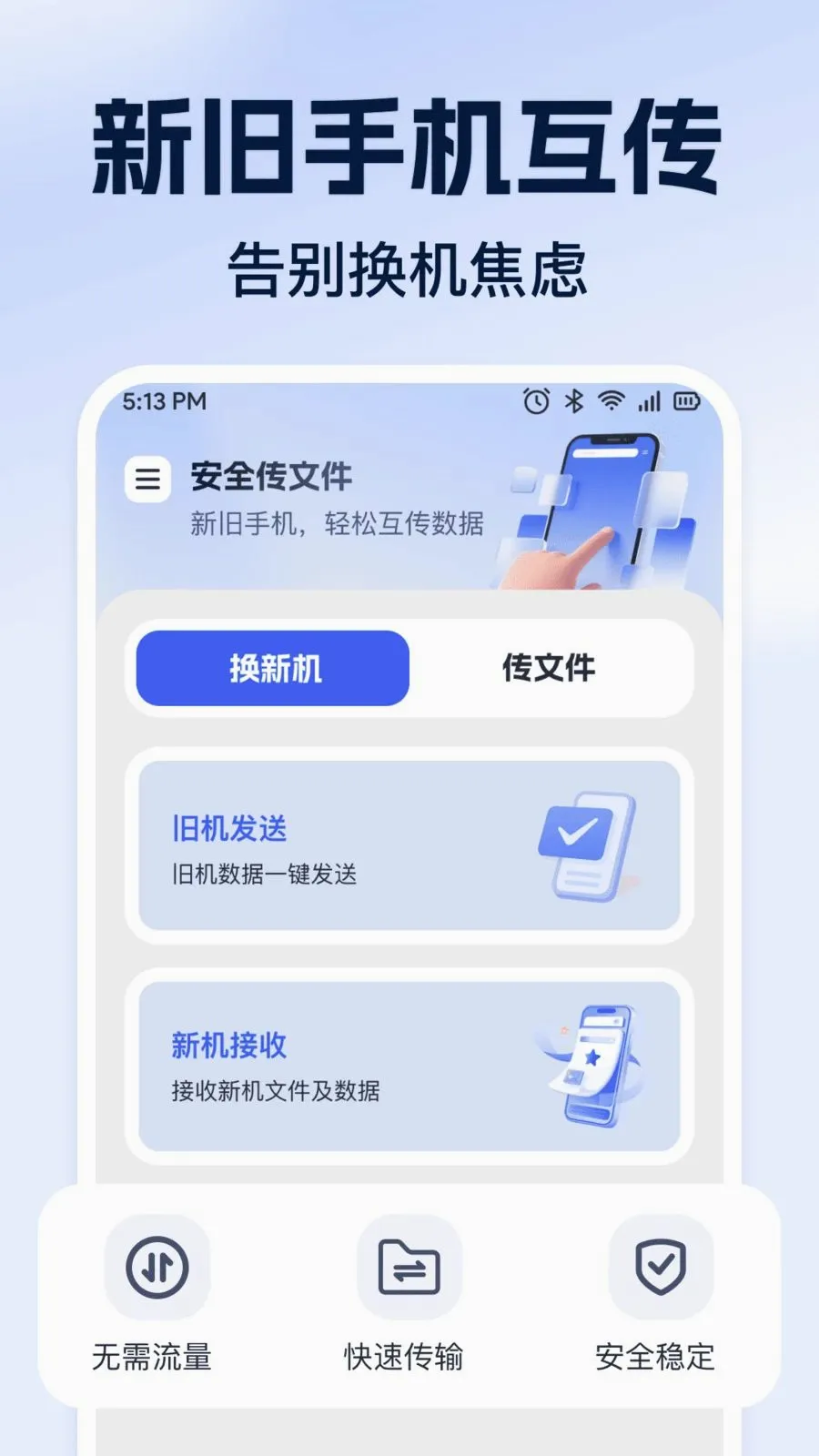 ��׿���ٻ�������(�豸���ݴ���)v1.0.0 ��Ѱ�