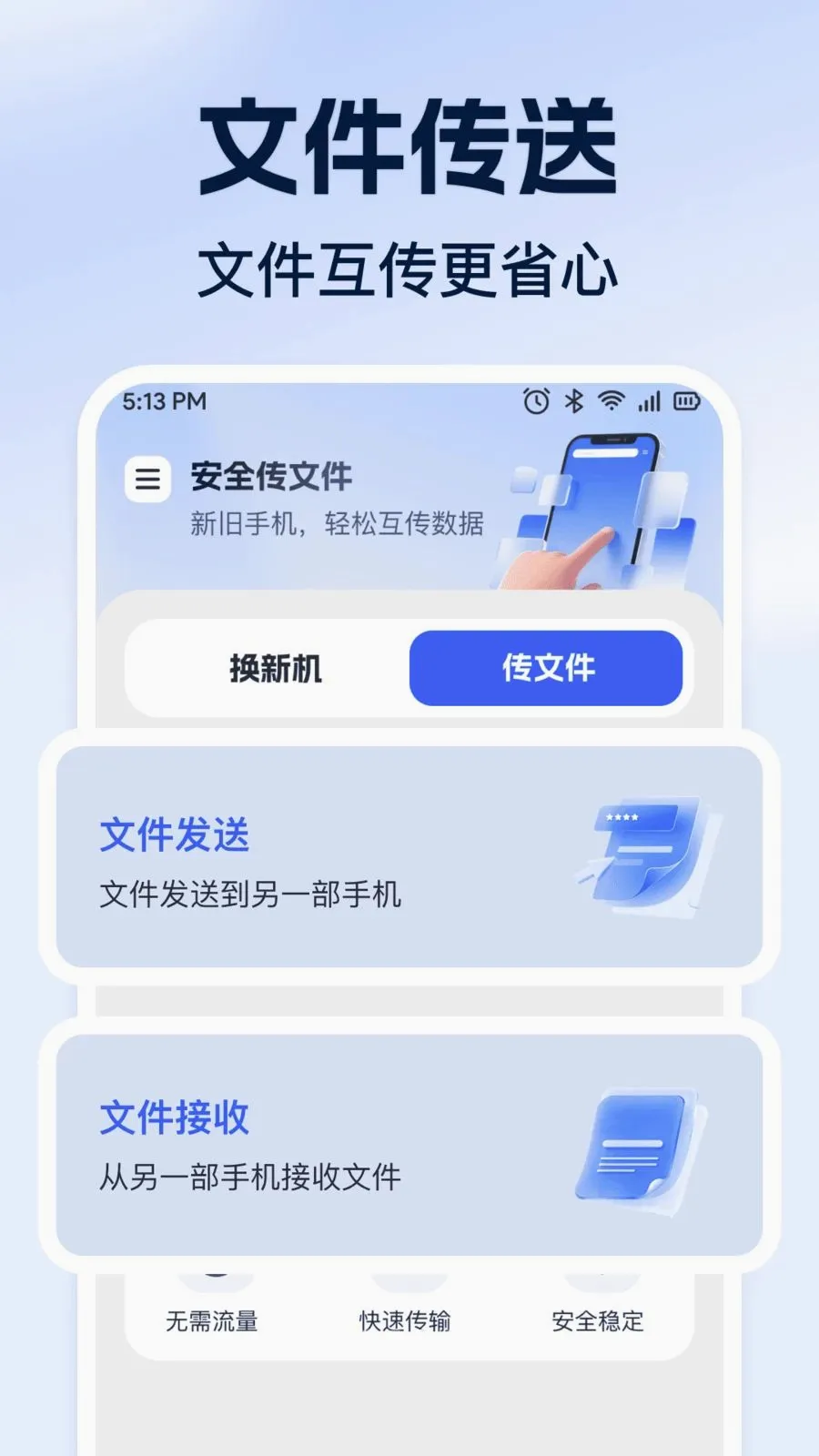 ��׿���ٻ�������(�豸���ݴ���)v1.0.0 ��Ѱ�
