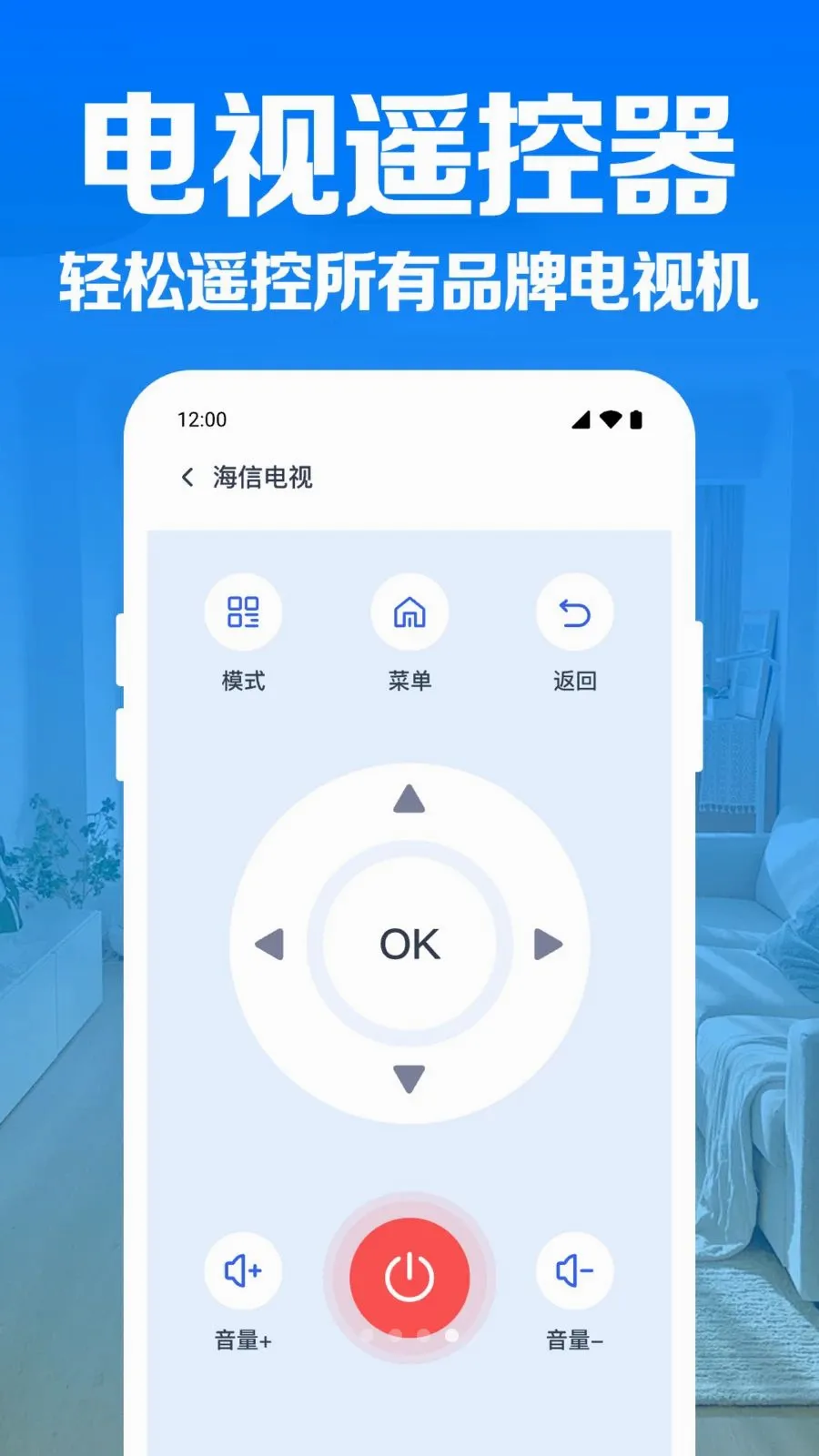 �յ�����ң������(�ҵ����ܲٿ�)v1.0.1.1004 �ֻ���