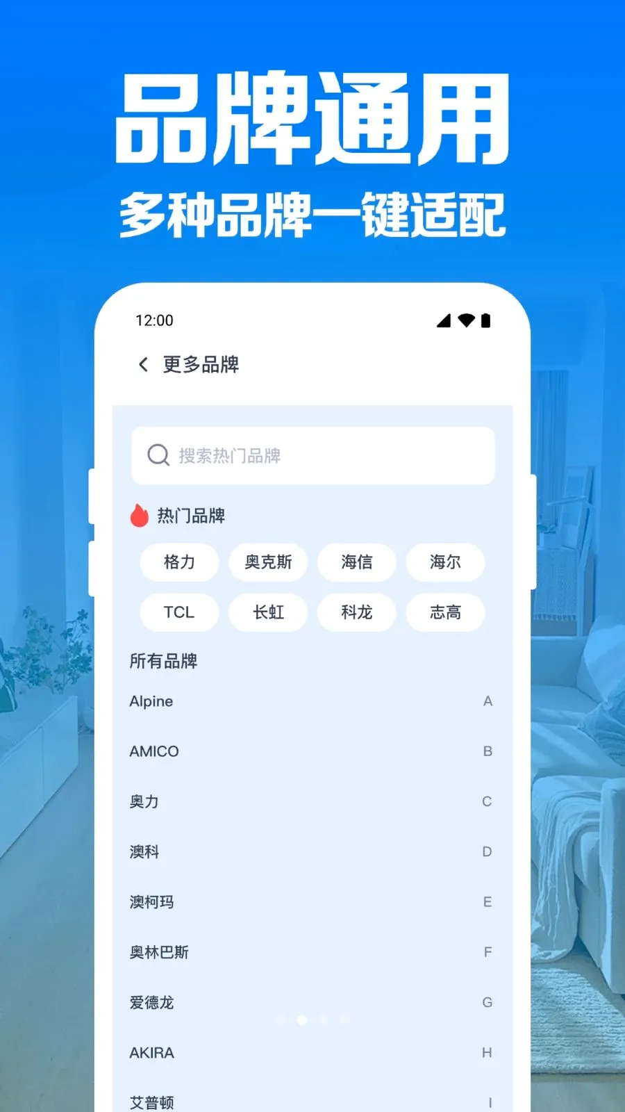 �յ�����ң������(�ҵ����ܲٿ�)v1.0.1.1004 �ֻ���