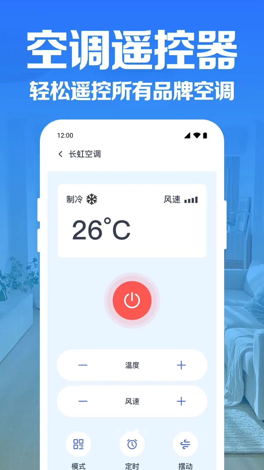�յ�����ң������(�ҵ����ܲٿ�)v1.0.1.1004 �ֻ���