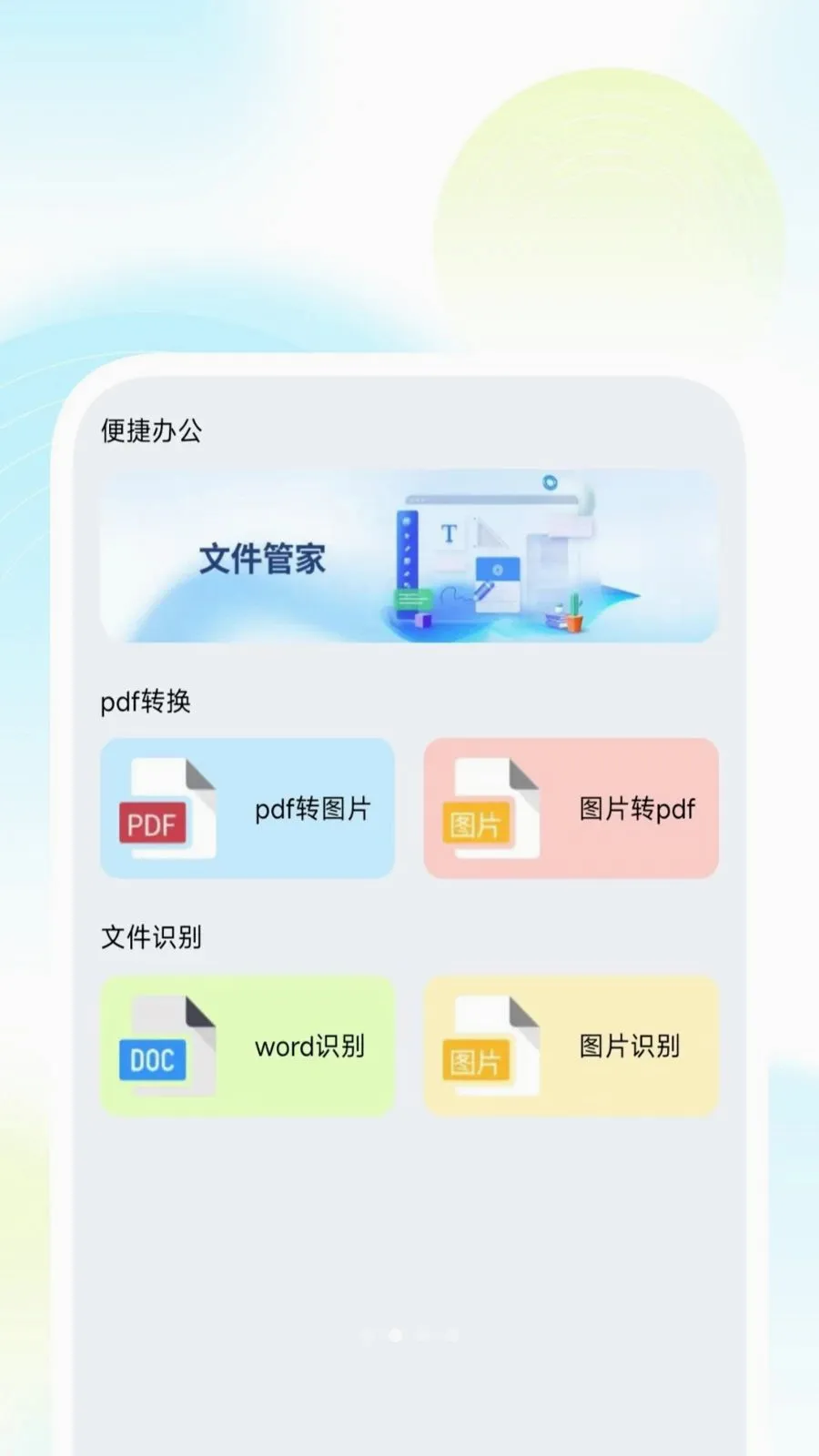 ����ɨ���������������ֻ���v1.0.2 �ٷ�����