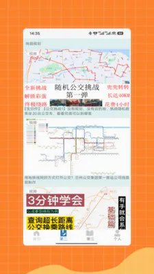 �˳��빫������e��ͨ��2026�ٷ����°汾V2.0 �ֻ���