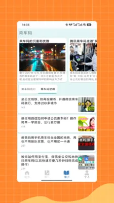 �˳��빫������e��ͨ��2026�ٷ����°汾V2.0 �ֻ���