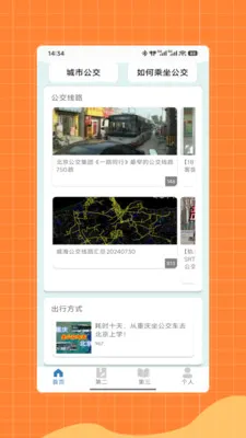 �˳��빫������e��ͨ��2026�ٷ����°汾V2.0 �ֻ���
