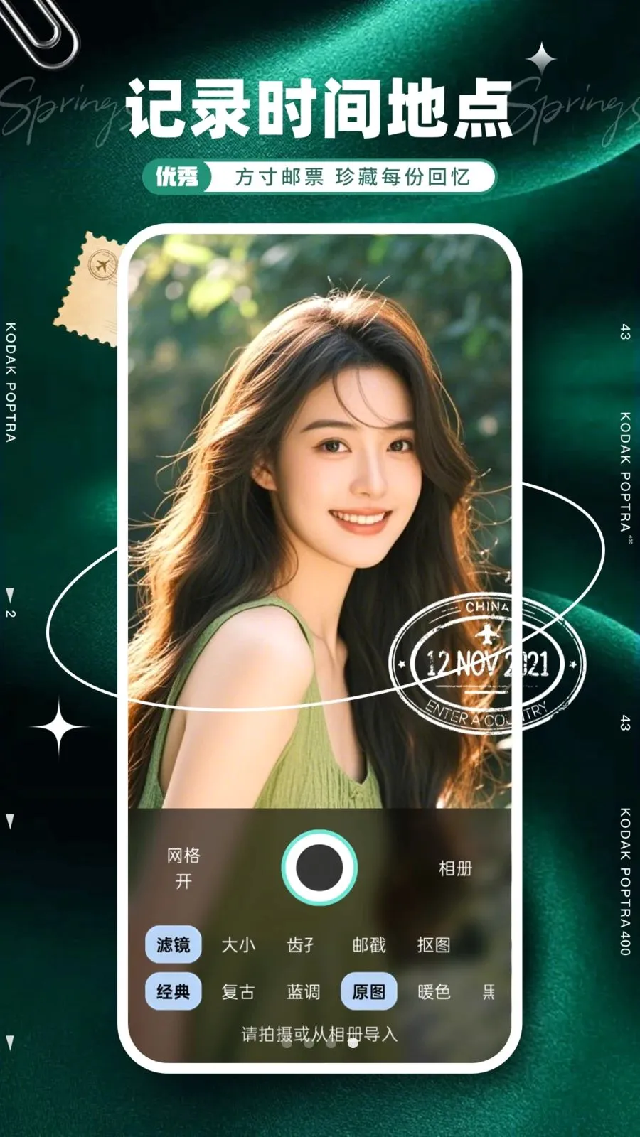 ��Ʊ���2026���°汾v1.0.0 �ٷ�����