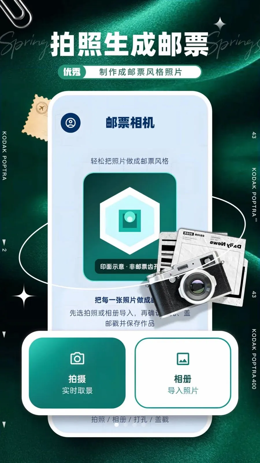 ��Ʊ���2026���°汾v1.0.0 �ٷ�����