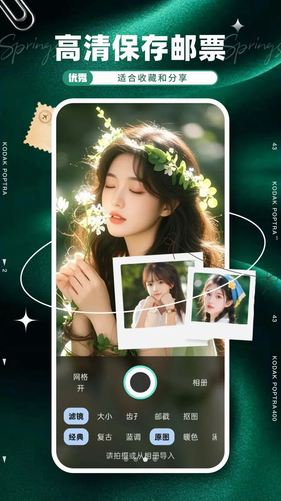 ��Ʊ���2026���°汾v1.0.0 �ٷ�����