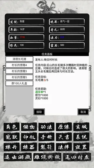 单机修仙传2最新版2026最新版本