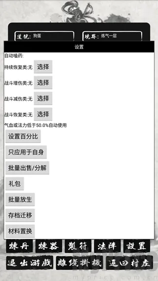 单机修仙传2最新版2026最新版本