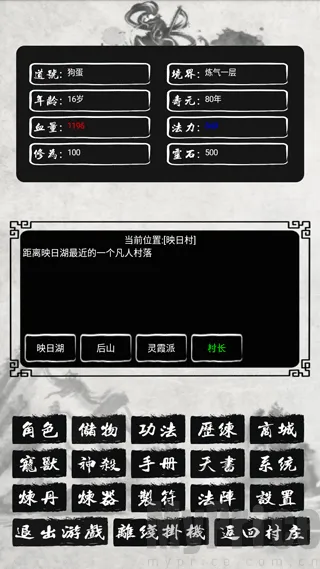 单机修仙传2最新版2026最新版本