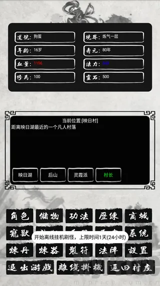 单机修仙传2最新版2026最新版本