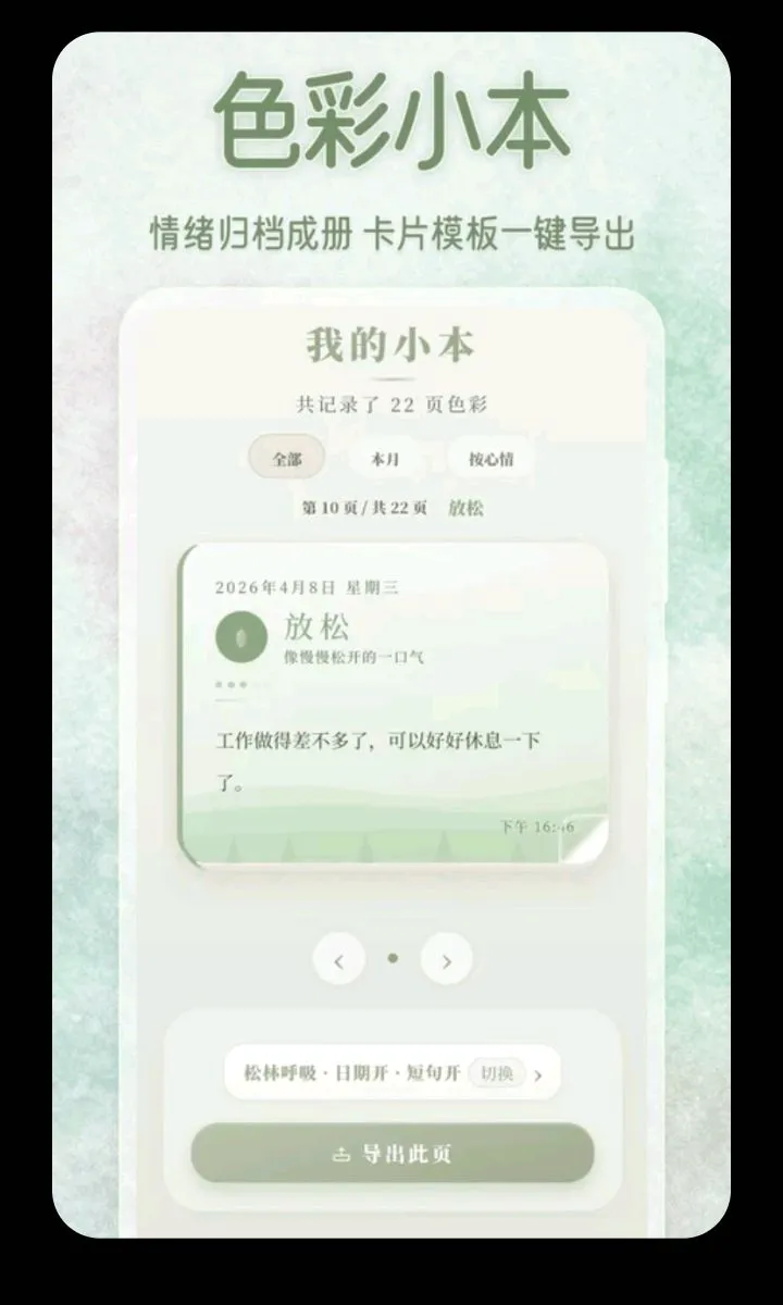 ������ˮ��(����ˮ����¼)v3.5.0.0424 ��Ѱ�