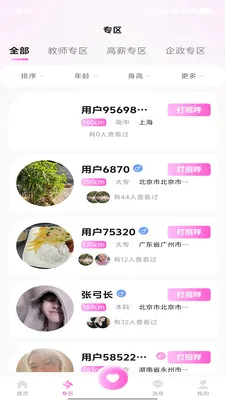 ��Ե��2026�ٷ����°汾v1.0.1 �ֻ���